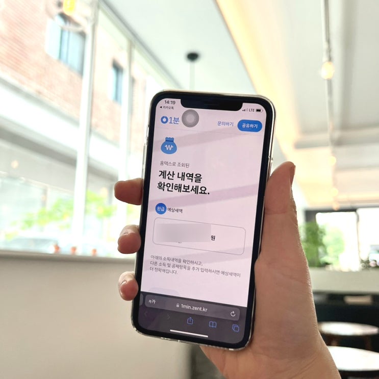  1분환급, 종합소득세신고 간편신고 서비스 1분 (프리랜서 주목!)