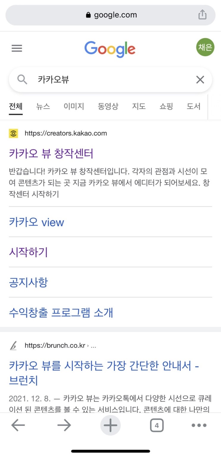  카카오 뷰 활용하기