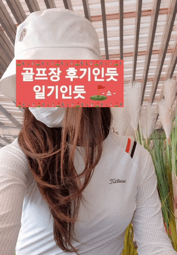  골프모자 몬스터지 골프 버킷햇 추천(조은제뿜)