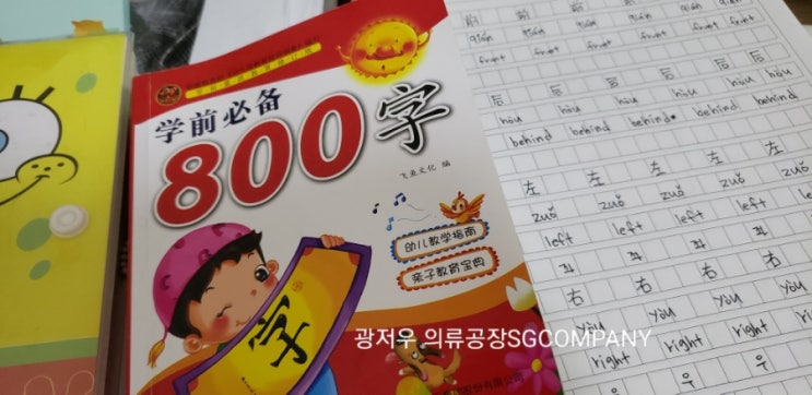  중국어 공부습관