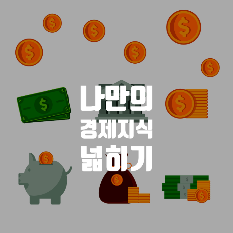  5월 20일 저녁 매일경제와 한국경제신문 읽기