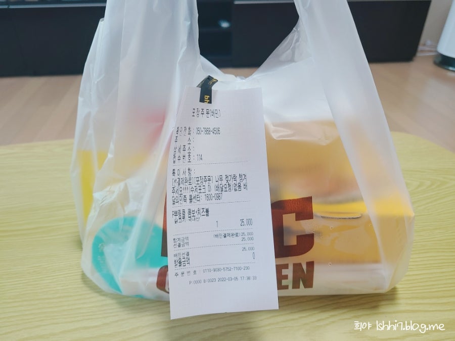 BHC치킨 용인명지대점 사진 2