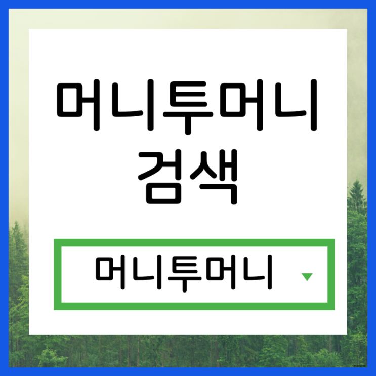 프리랜서대출 빠르게 받고싶다면?