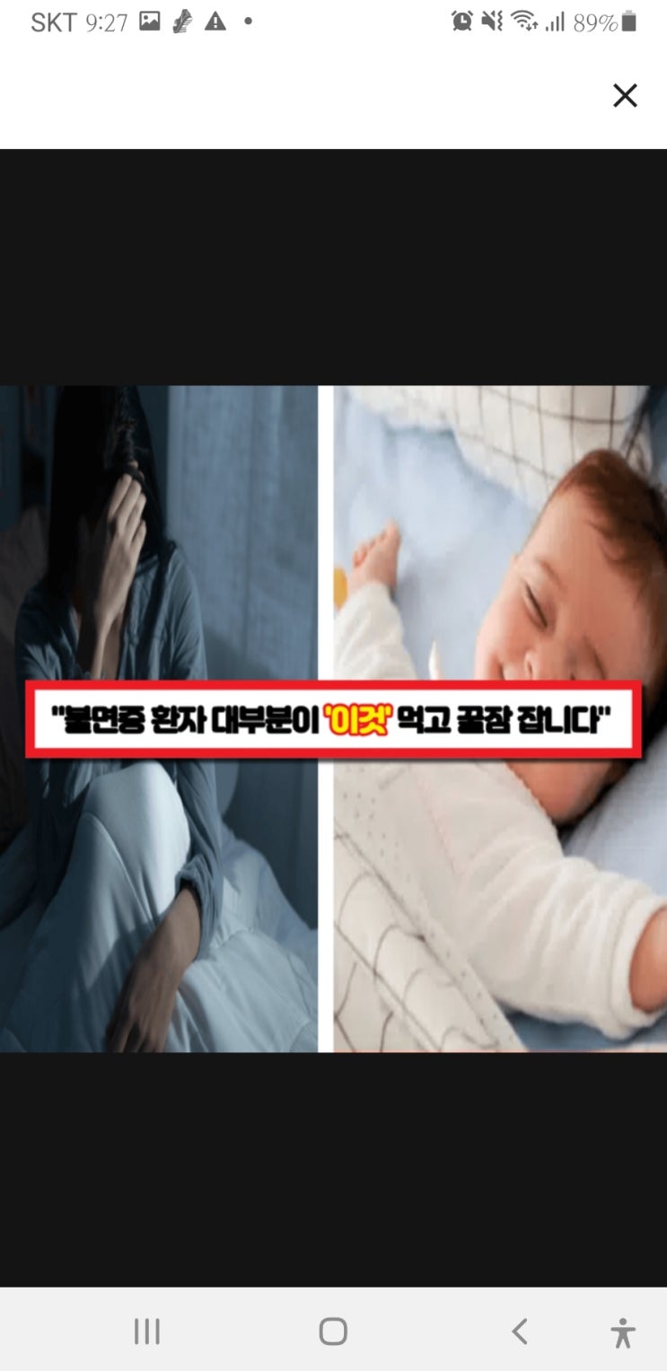 "수면제 대신 '이것' 드세요" 수면 전문가가 알려주는 꿀잠 도와주는 특별한 음식(+먹는법)