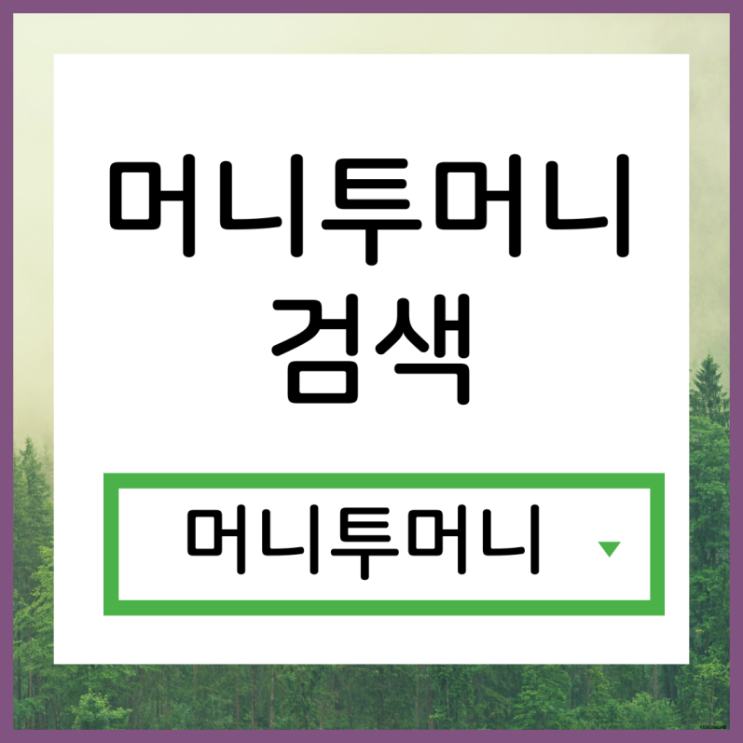  법인대출 간편하게 알아보는 방법!