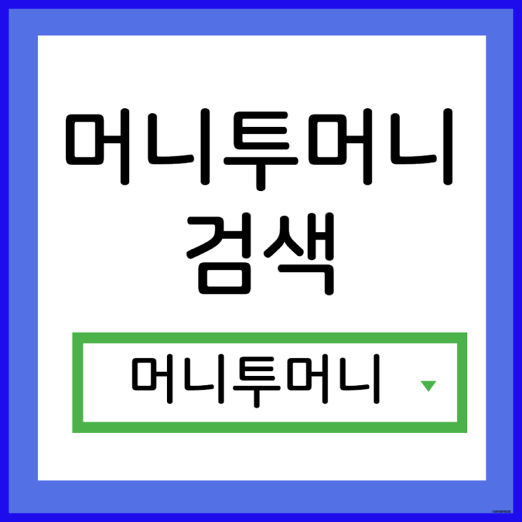  무직자저신용대출 한걸음 빠른 진행