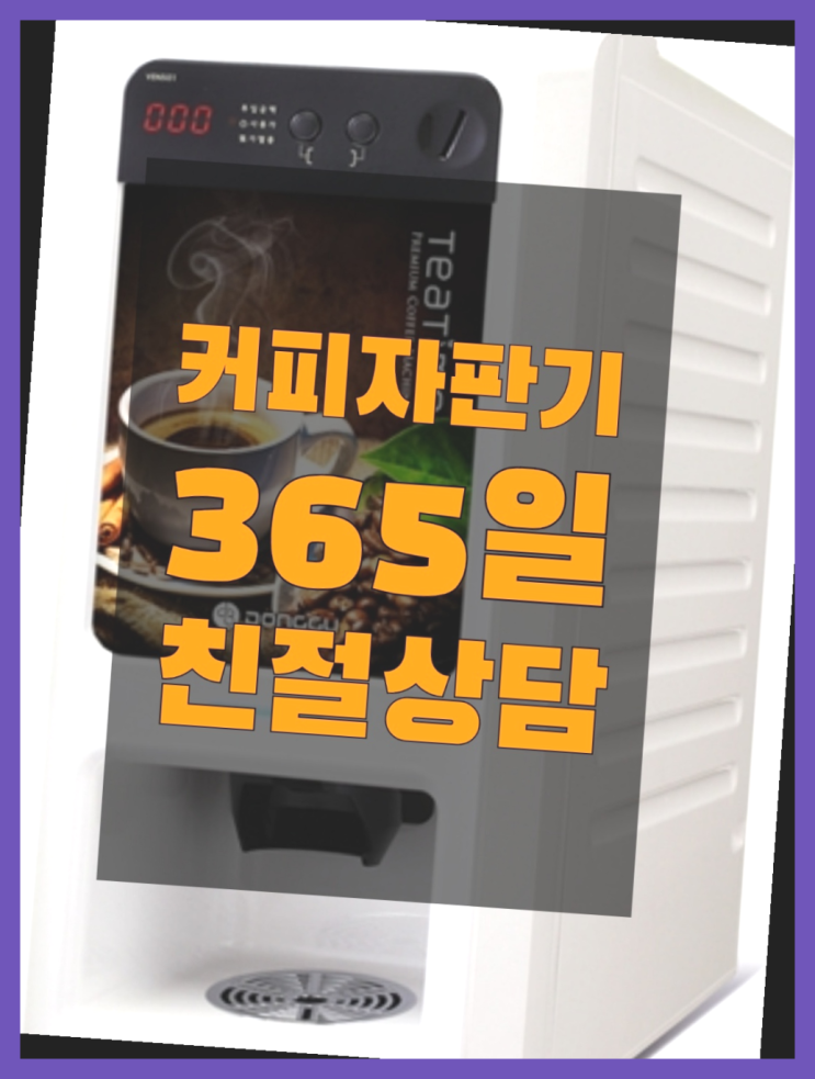  동구티타임  무상임대/렌탈/대여/판매 저렴한 곳 무상 대여하는 곳