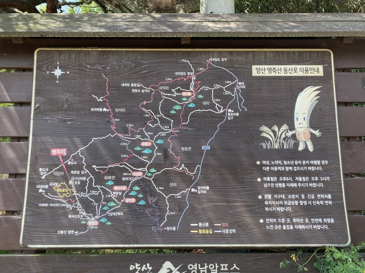 영남 알프스 영축산-- 최단 코스로 컵라면 먹고 내려온 후기