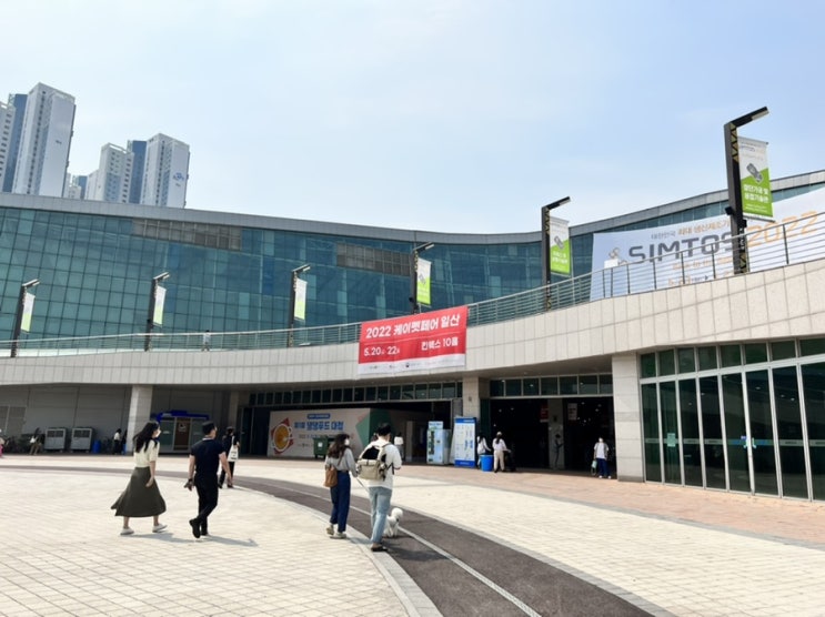 2022 케이펫페어 일산 킨텍스2022.05.20~2022.05.22 다녀왔어요!!! 2022 케이펫페어 일산 킨텍스2022.05.20~2022.05.22 다녀왔어요!!!