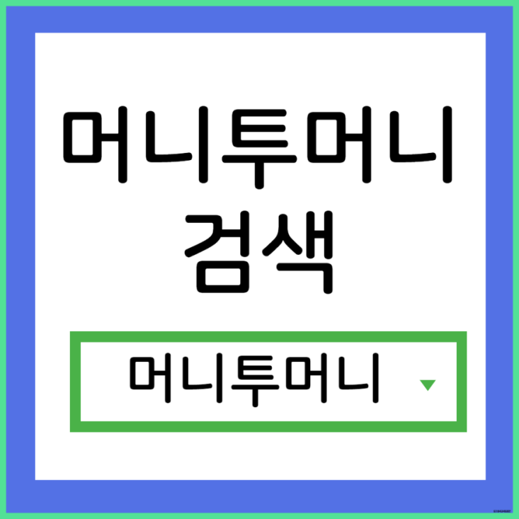  24시간대출 빠르게 받고싶다면?