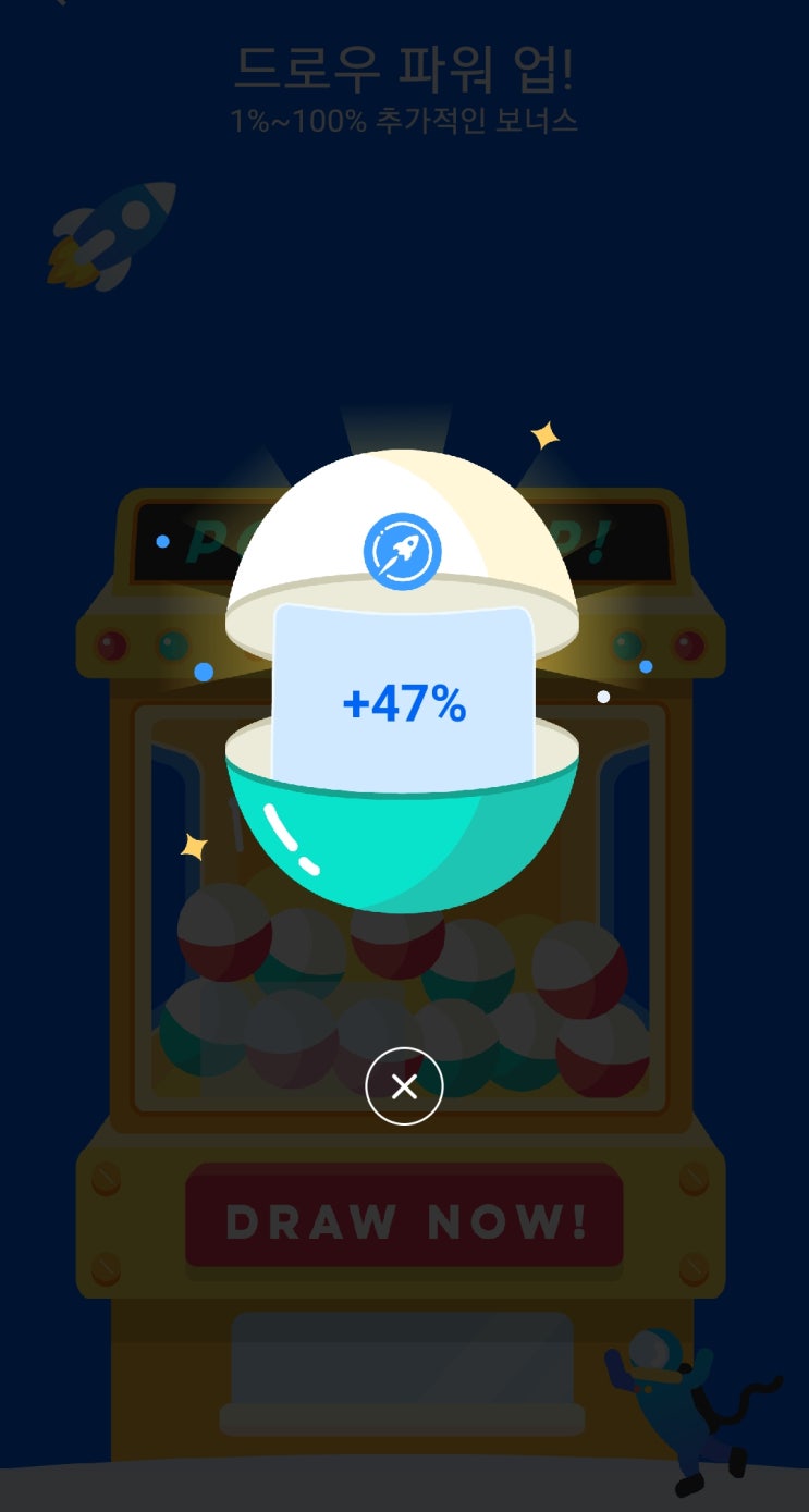  스타네트워크 드로우 파워업 47%