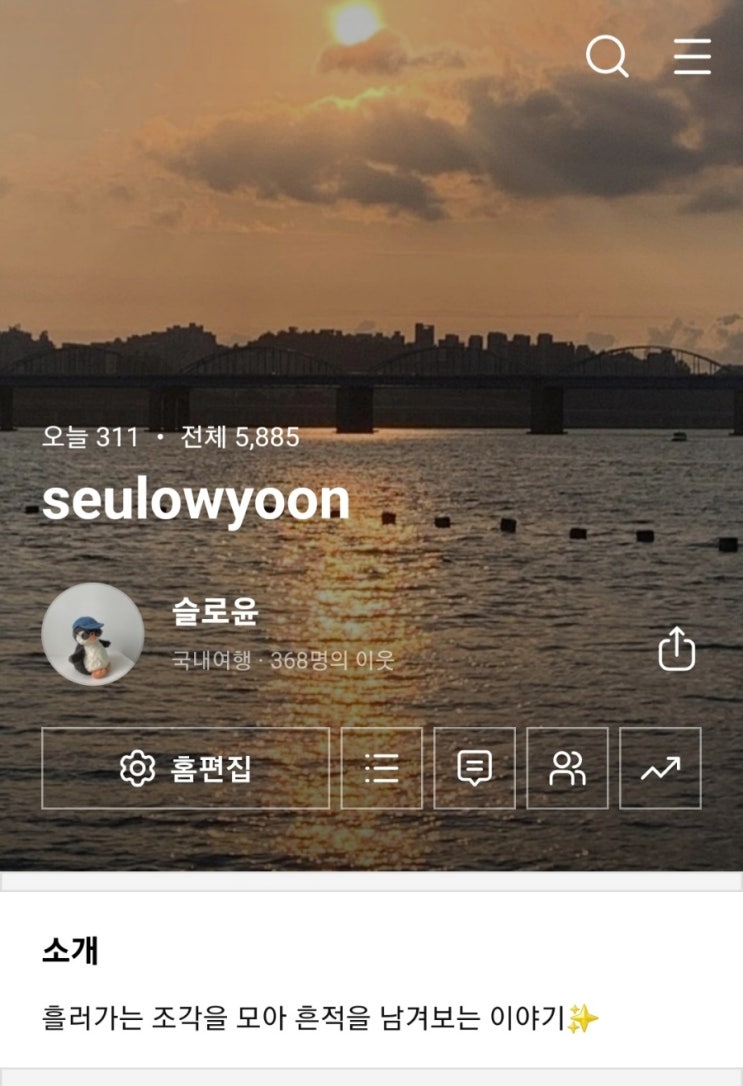  블로그 사용 두 달 후기, 아날로그 기록러의 디지털 입문기