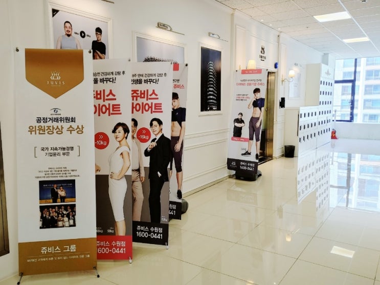  단기간다이어트 30대 직장인 쥬비스다이어트 수원점 (영통역)