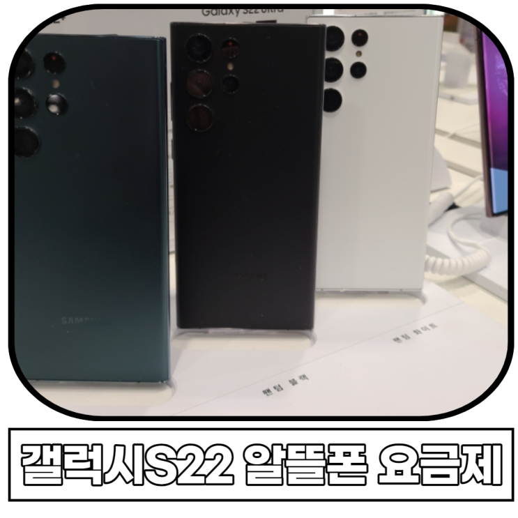  알뜰폰 요금제 추천! 선택이 아니라 필수입니다.