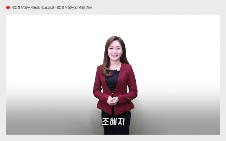  역할이해 교육 문제 정답 사회복무요원 필수교육 병무청 사회복무사이버연수센터 공익 보충역