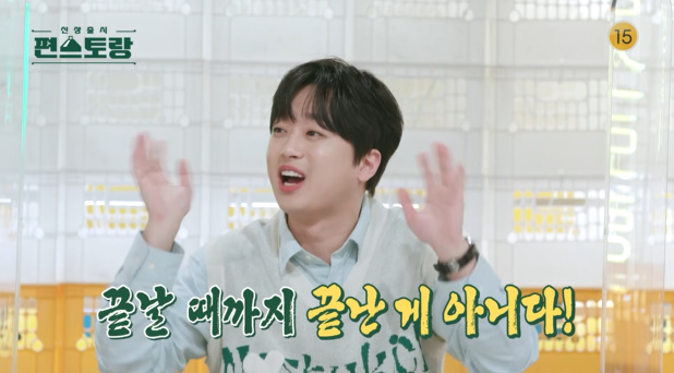 콘서트 <b>막창집 아들</b> 찬또 사는 곳 동네 <b>집</b> 어디 편스토랑 128회... 