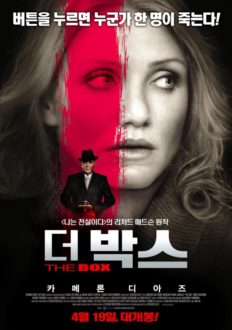 영화 더 박스 &lt;The box 2009&gt; 결말 스릴러 원작 당신의 선택은