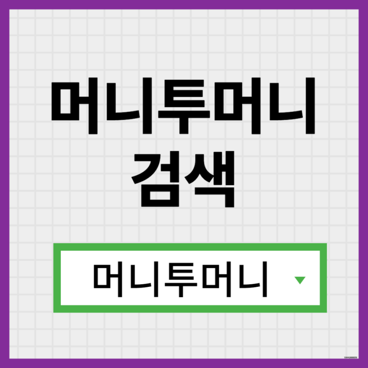  직거래대출 어디서 받아야할지 모를때