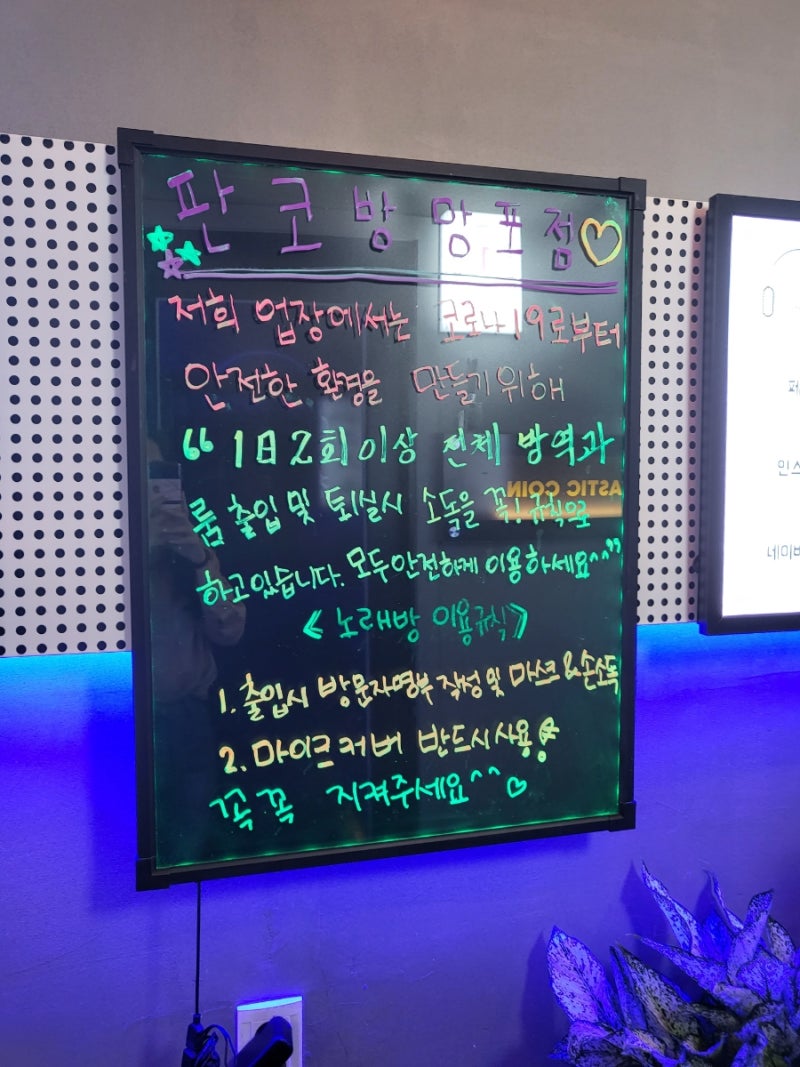 망포역 코인노래방 추천 | 판타스틱 코인노래연습장 : 네이버 블로그