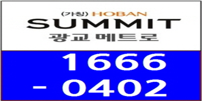   매탄동남빌라 재건축조합 호반써밋 광교메트로 모델하우스 12월 10일 오픈 임박  방문예약 010-9769-548