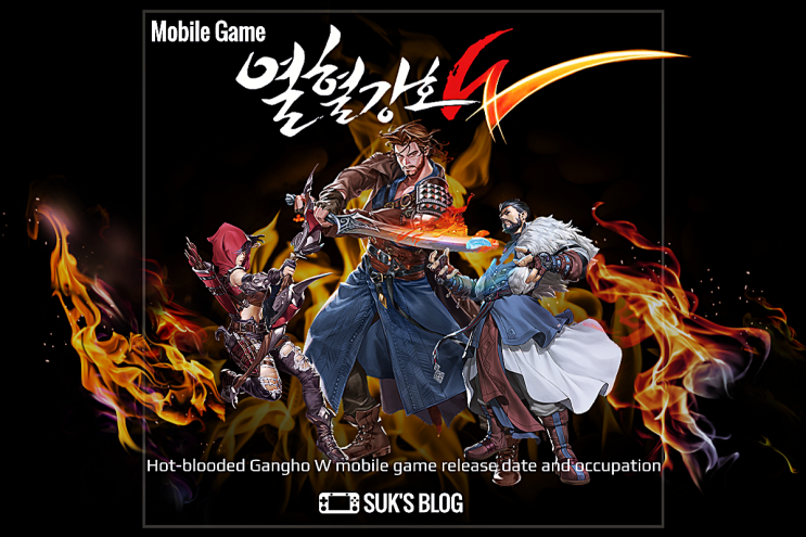  MMORPG 열혈강호W 출시일과 공개된 직업