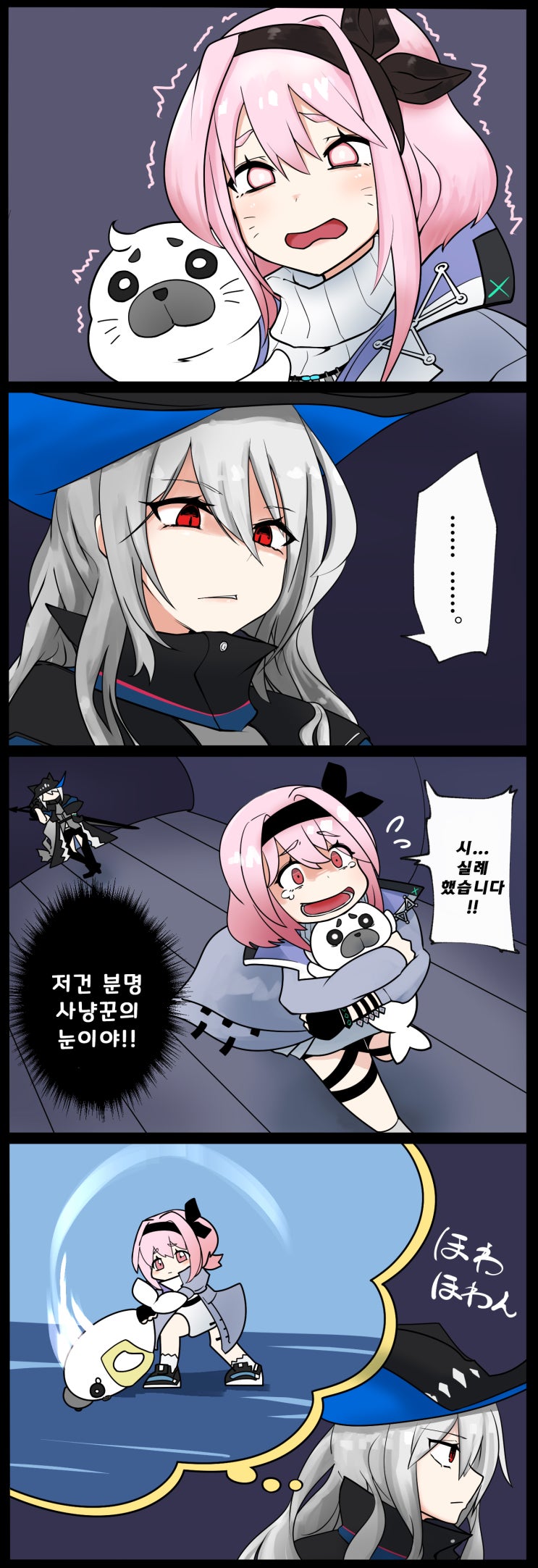 스카디를 보고 도망치는 푸딩 - [명일방주 만화][Arknights][웹코믹]