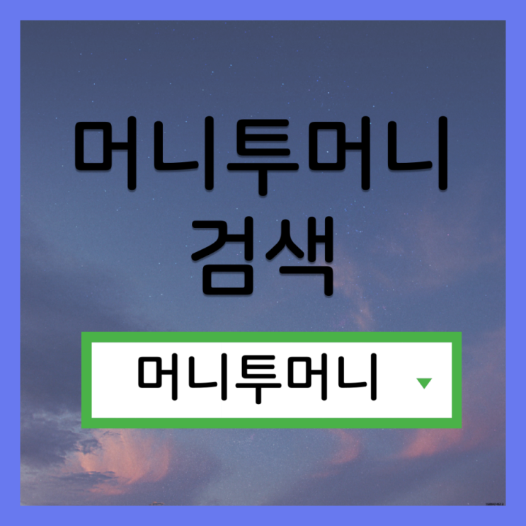  소액대출 빠르게 받고싶다면?