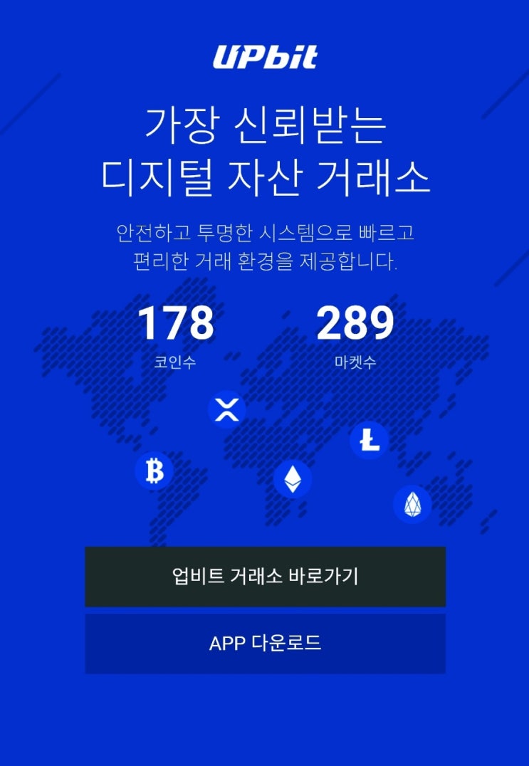  업비트 계정복구방법