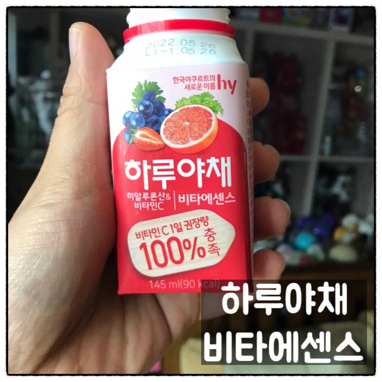  한국야쿠르트 hy 하루야채 비타에센스 리뷰