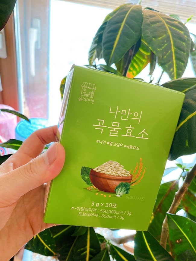 효소다이어트 나만의 곡물효소로 시작하기!