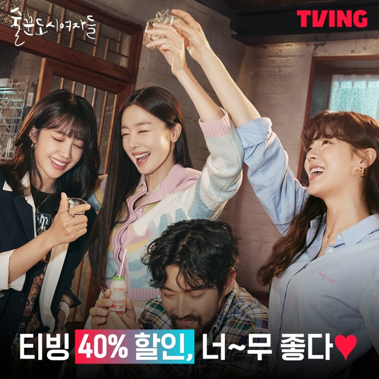  티빙 연간이용권 40% 할인내용 및 추가 할인 정보 포함