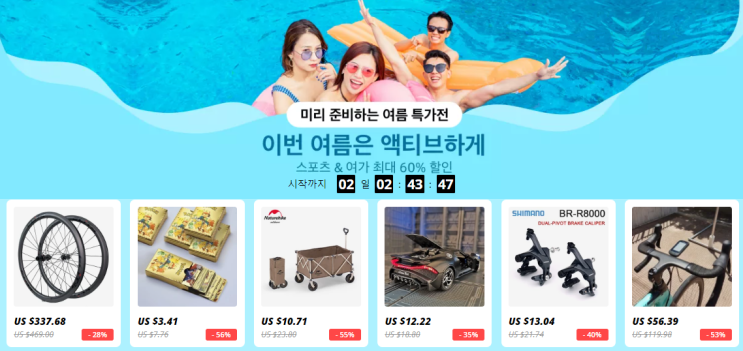 알리익스프레스 프로모션코드 5월 60% + 농협카드 할인 이벤트! 알리익스프레스 프로모션코드 5월 60% + 농협카드 할인 이벤트!