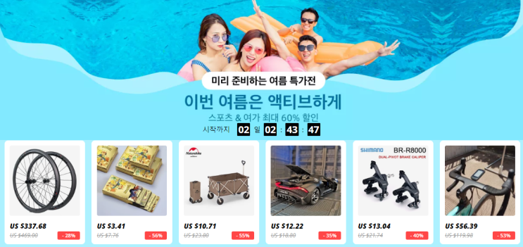 알리익스프레스 프로모션코드 5월 60% + 농협카드 할인 이벤트!