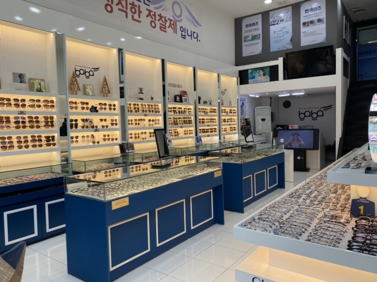  분당 안경 글라스바바에서 안경 맞추고 왔어요