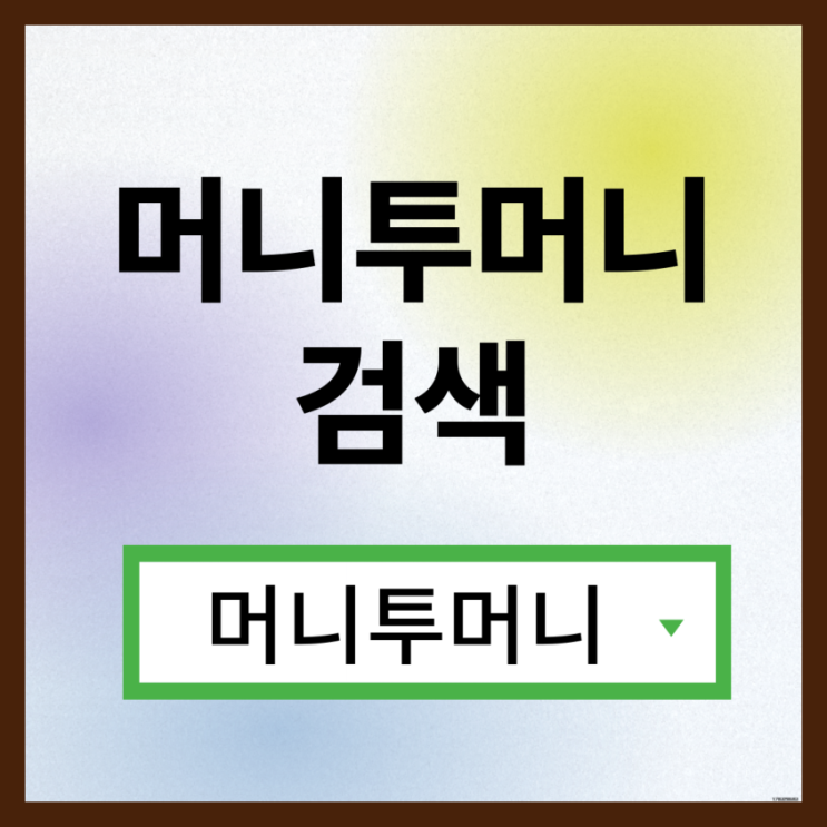  신불자대출 어디서 받아야할지 모를때