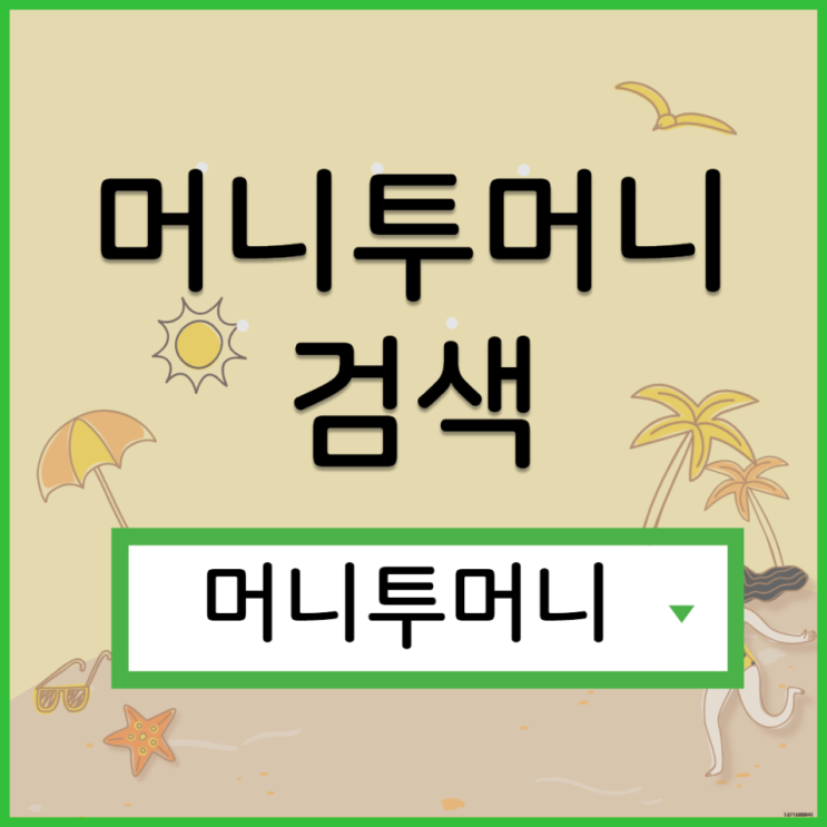  업소여성급전대출 쉽게 알아보는법