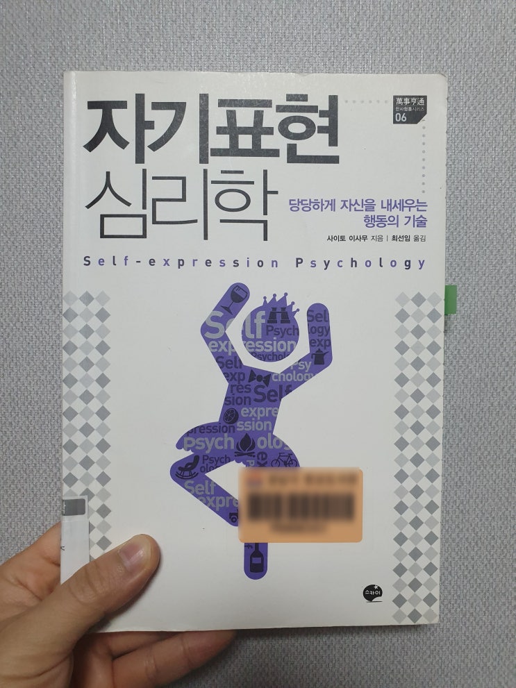  [신규 간호사 프리셉터 프리셉티 관계 맺기] - 예언의 법칙으로 선배 간호사와 친해지기?! <자기표현 심리학> (2)