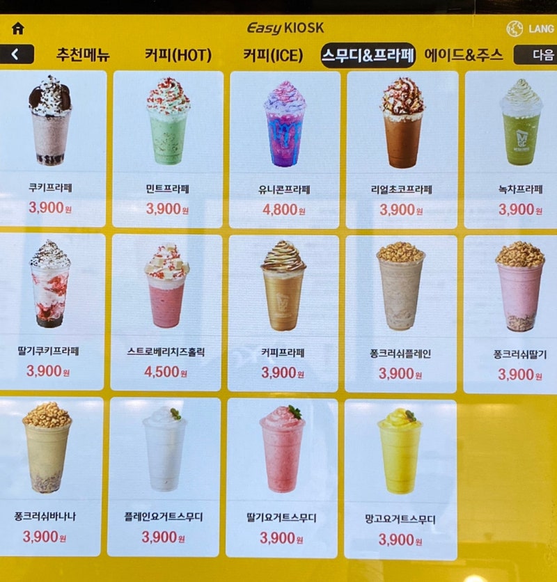 메가커피 커피프라페 추천드리는 시원한 메뉴입니다 : 네이버 블로그 메가커피 커피프라페 추천드리는 시원한 메뉴입니다 : 네이버 블로그