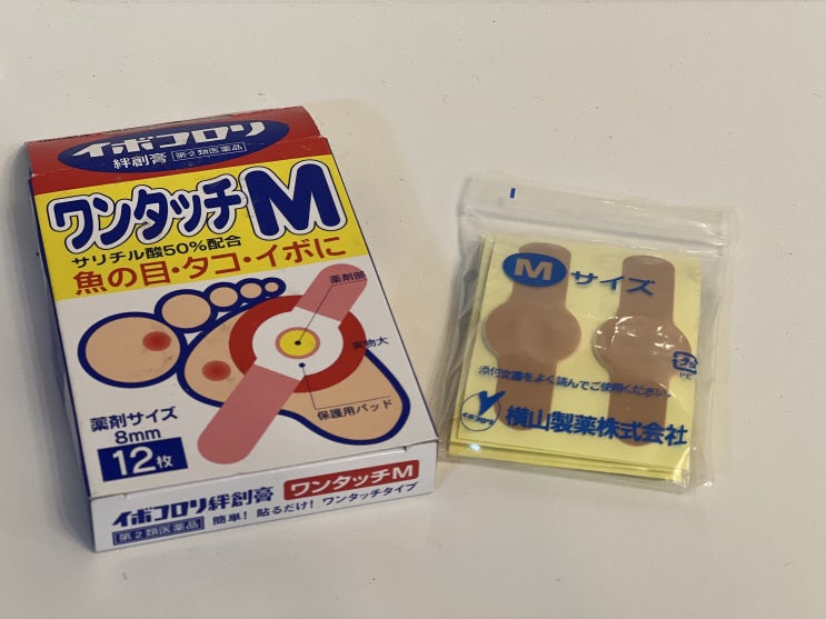  이보코로리 반창고 티눈집에서제거