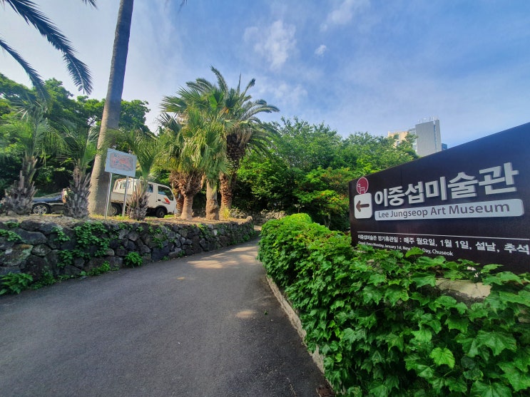  제주 서귀포이중섭미술관, 예쁜 소품샵이 많은 이중섭거리