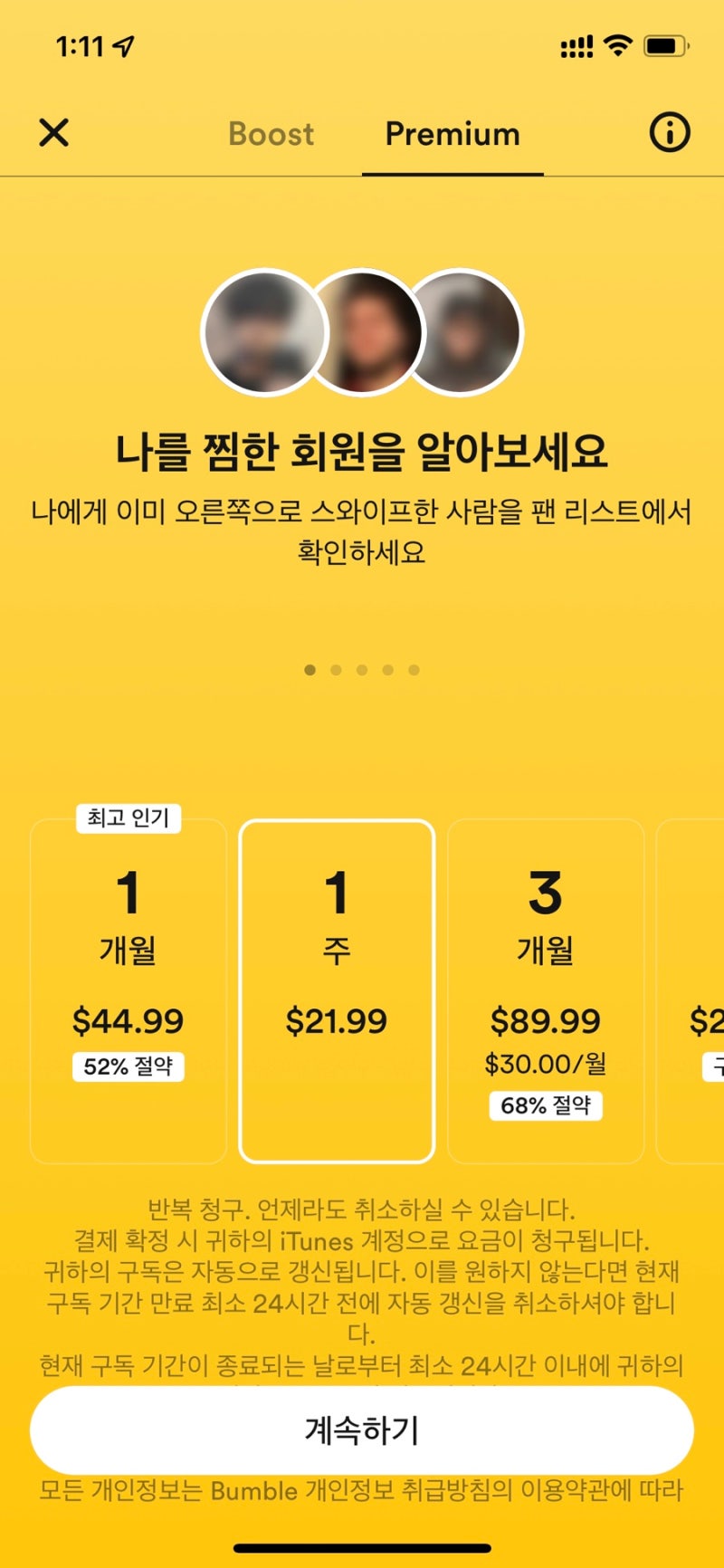 미국에서 소개팅앱은 인식이 어떨까? 미국 틴더 VS 범블 차이점 및 후기 :: 🍃💨🍄이 이모지 뜻 모르면 큰 일!!🙄 : 네이버  블로그