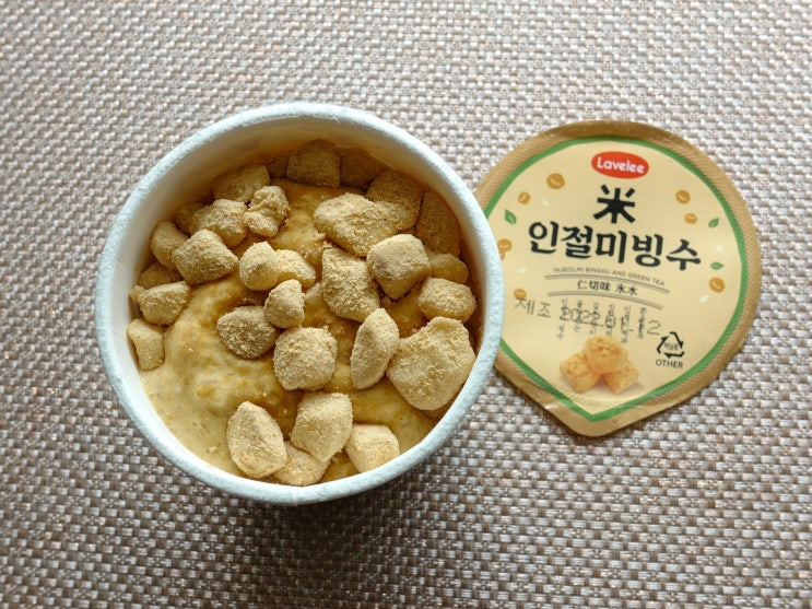 라벨리 인절미 빙수 고급 진 맛 시원한 맛을 함께 녹였다.