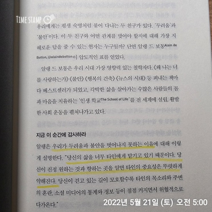  5/21 타이탄의 도구들