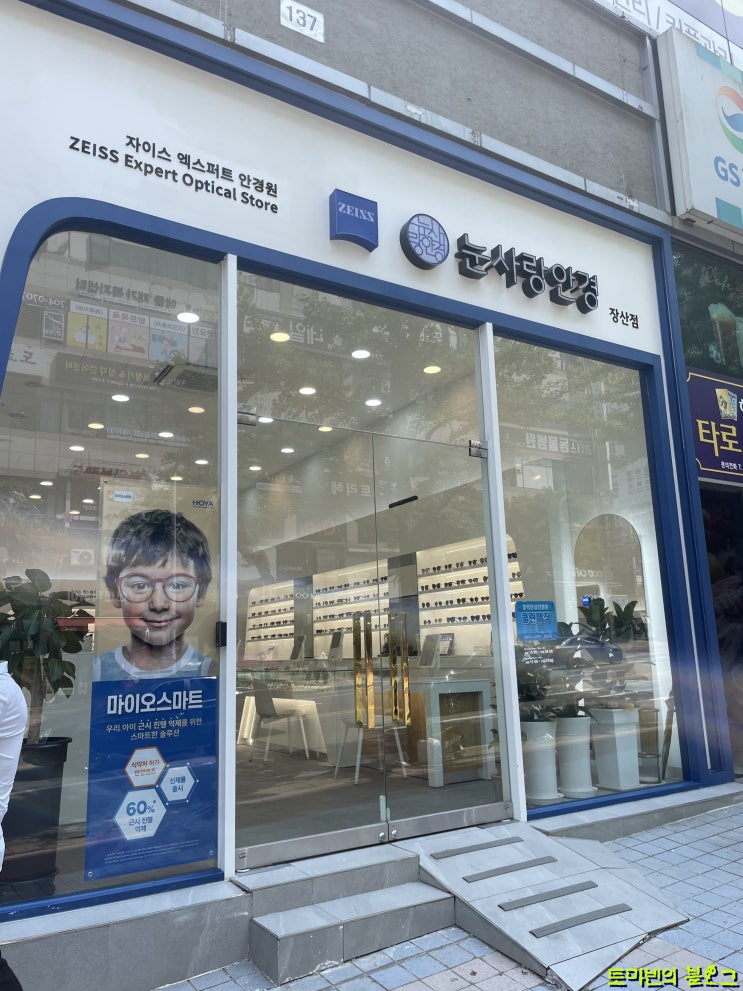  [좌동안경/해운대안경]눈사랑안경 장산점