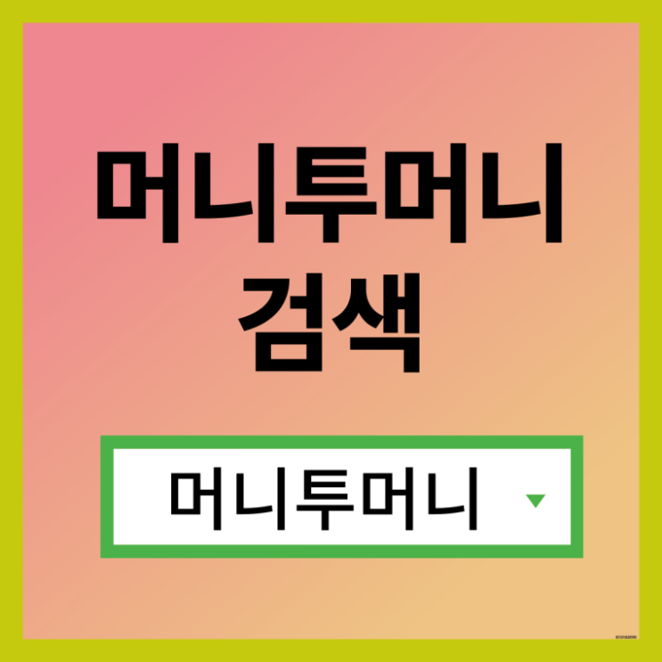  자영업자대출 빠르게 받고싶다면?