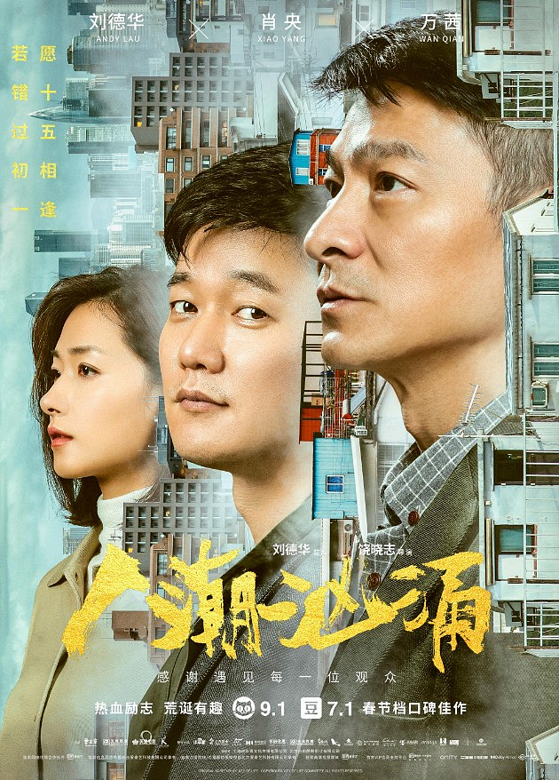  엔드게임: 나는 킬러다 정보 평점 시놉시스 원작 유덕화
