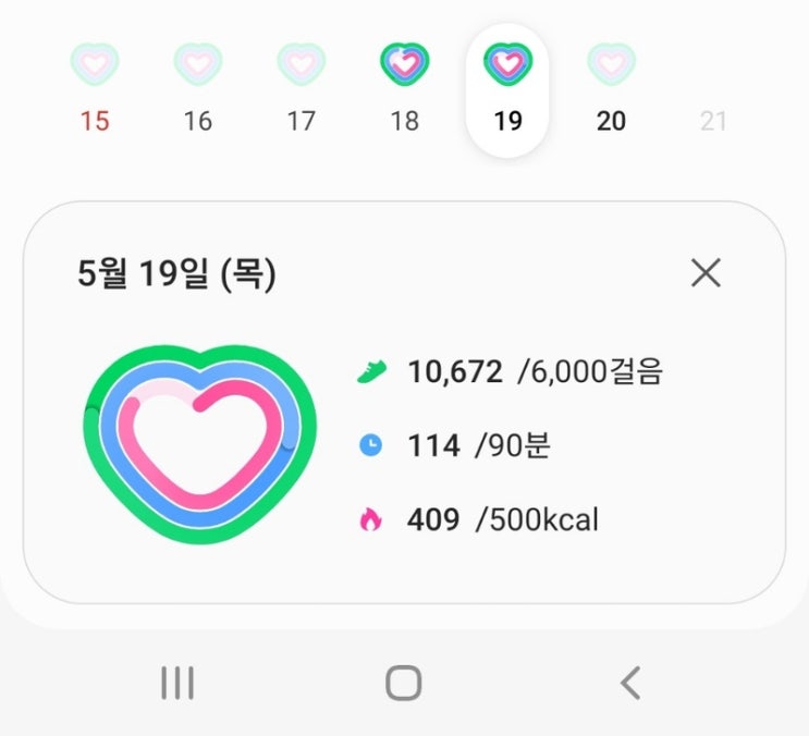  하루걷기 2일차