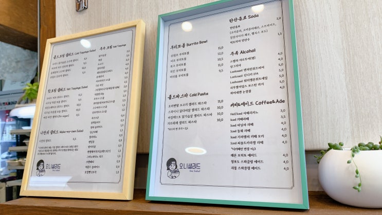 잠실 방이동 샐러드 맛집, 오니샐러드 가격 인상되었지만 여전히 맛있어요