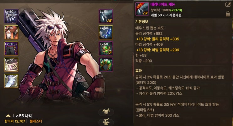  던파모바일 진:왕의 유적 Lv55 무과금 블래스터(런처) 공략