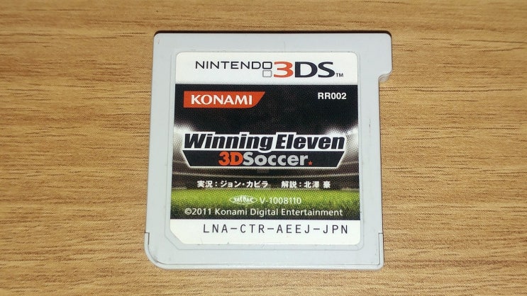 029.위닝 일레븐 3D 사커(일본판/알팩)[Winning Eleven 3D Soccer] - 3DS